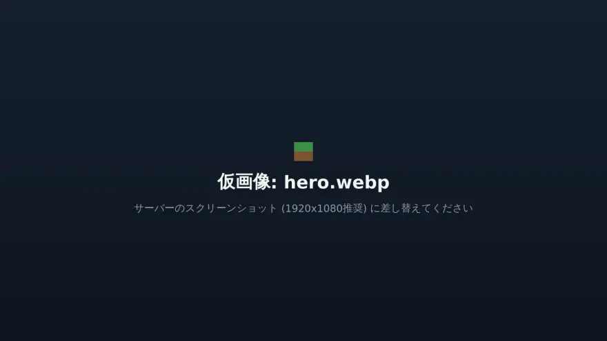 にし鯖のワールドのスクリーンショット