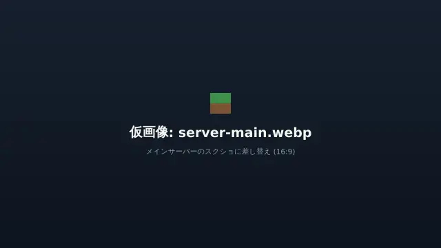 メインサーバーの街並みのスクリーンショット